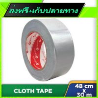 ?จัดส่งฟรี Fast and Free Shipping GINNVA Silver Cloth Tape (48mm x 30m)