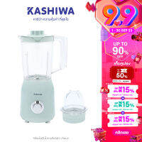 KASHIWA Blender เครื่องปั่นอเนกประสงค์ รุ่น KW-888 ใบมีดสแตนเลส ความจุ 1.5 L