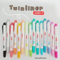 ปากกาเน้นข้อความ TWINLINER SOFT DONG-A (ราคาต่อ 1 ด้าม)