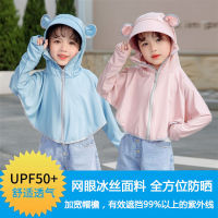 UV Jacket Childrens Sunscreen Clothing Summer Thin Mesh Ice Silk Baby UV Protection Breathable Thin Coat Boys and Girls Sunscreen Clothing