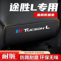 Hyundai Tucson L Seat,ตัวป้องกันหลังเบาะภายในป้องกันแผ่นเตะอุปกรณ์ตกแต่ง Mobil Hias ชิ้นส่วนวาล์วด้านหลัง