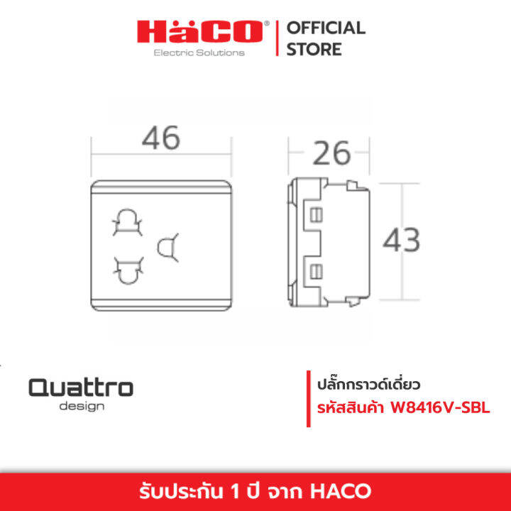 haco-เต้ารับเดี่ยวมีกราวด์-3-ขา-16-แอมป์-250-โวลต์-euro-american-socket-matt-dark-รุ่น-tj-w8416v-sbl