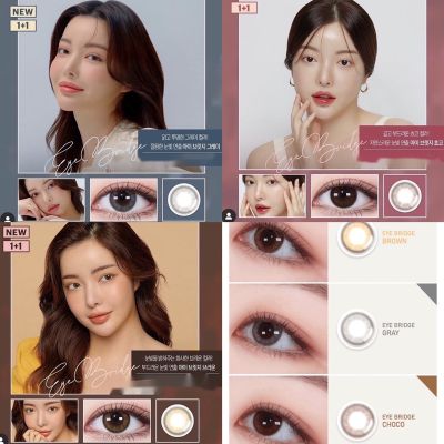 Lensme Eyebridge  คอนแทคเลนส์เกาหลี รายเดือน 1แถม1  รุ่นใหม่ล่าสุด