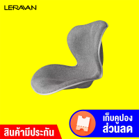 [ใช้คูปอง ลดเพิ่ม 159 บ.] Leravan Leband LB-HS003 เบาะ เบาะรองนั่ง เบาะรองนั่งพื้น เบาะรองหลัง ออฟฟิศซินโดรม -30D