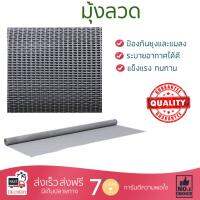 แผ่นซ่อมมุ้งลวด คุณภาพสูง แผ่นมุ้งลวด มุ้งลวด PET MESH เคลือบ PVC 91 ซม. X 2 ม. สีเทา | PET MESH | PET MESH 91CMX2M GY ใช้งานง่าย ติดตั้งได้ด้วยตัวเอง มุ้งลวดคุณภาพสูง ทนทานกว่าทั่วไป Screen Net จัดส่งฟรีทั่วประเทศ