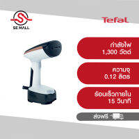 TEFAL เครื่องรีดถนอมผ้าไอแบบพกพา รุ่น DT3030E0 กำลังไฟ 1,300 วัตต์ ความจุ 0.12 ลิตร พกพาสะดวก ไม่กินพื้นที่ในกระเป๋าเดินทาง ประกันศูนย์ 2 ปี ส่งฟรี