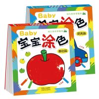 【CW】 Child Painting Book Baby Coloring Interest Enlightenment Teaching Materials Kid Books