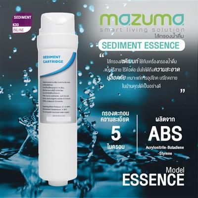 buy-now-ไส้กรองน้ำดื่ม-sediment-essence-mazuma-รุ่น-essence-สีขาว-แท้100
