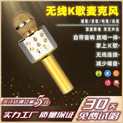 Mobile wireless bluetooth microphones universal sing k microphone audio one-piece for home entertainment