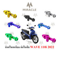 WAVE110i LED ยึดท่อ