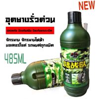 ส่งจากไทย น้ำยาป้องกันยางรถรั่ว ยางแบน น้ำยาปะยาง สำหรับ จักรยานยนต์ น้ำยาอุดยางรั่วฉุกเฉิน BOYUE สะดวก ใช้ดีมั่นใจ 485ML