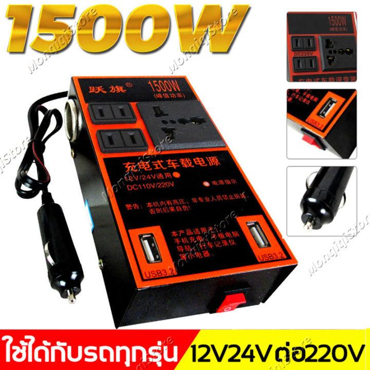 อินวอเตอร์12v-220v-อินเวอร์เตอร์-24v-ตัวแปลงไฟฟ้า-แปลงไฟในรถยนต์-อินเวอร์เตอร์แปลงไฟ-รถอินเวอร์เตอร์-หมอแปลง12vเป็น220-ตัวแปลงไฟในรถ-อินเวอร์เตอร์เพียวซายเวฟ-ตัวแปลงไฟแบต