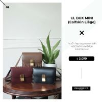 kwanmaniescloset - CL Box Mini (Calfskin Liège) กระเป๋าถือ กระเป๋าสะพาย กระเป๋าแฟชั่นผู้หญิง