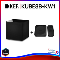 KEF Bundle SET KUBE+KW1 Wireless Kit ซับวูฟเฟอร์จากแบรนด์ดังมีให้เลือก 3 รุ่น แต่ละรุ่นแถมฟรี! KW1 รับประกันศูนย์ไทย 1 ปี