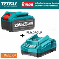 TOTAL ?? แท่นชาร์จ และ แบตเตอรี่ 4แอมป์ 20V ไฟเต็ม ไฟแรง  Lithium-Ion Battery 4.0Ah and charger **ส่งฟรี**