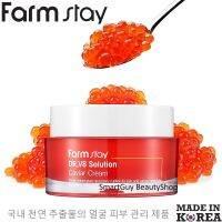 FarmStay Dr.V8 Solution Caviar Cream ครีมบำรุงและฟื้นฟูย้อนวัยผิวหน้าสูตรพรีเมี่ยมจากเกาหลีของแท้พร้อมส่งจากส่วนผสมคาเวียร์เข้มข้น