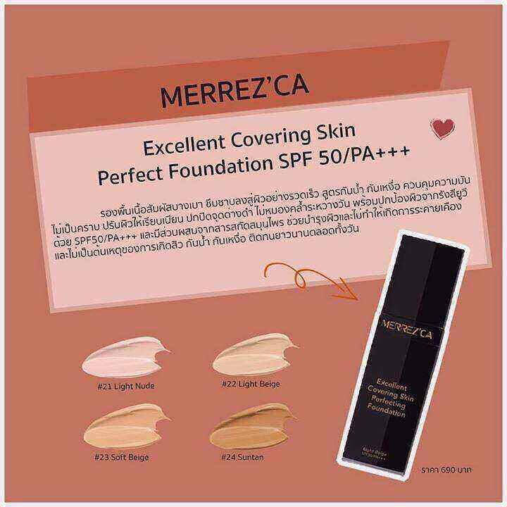ของแท้-100-merrezca-excellent-covering-skin-perfecting-foundation-spf50-รองพื้น-เมอเรซก้า-merrezca