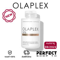 （แท้100%）Olaplex No.6 Bond Smoother 100 ml