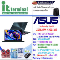 NOTEBOOK (โน้ตบุ๊ค) ASUS ZENBOOK PRO DUO 15 OLED UX582ZM-H2901WS (CELESTIAL BLUE)