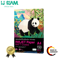 I.J. SIAM Inkjet Matt Coated Paper (กระดาษเคลือบด้าน) "อิงค์เจ็ท" 150 แกรม (A4) 50 แผ่น | Made in Germany | Works best with Epson/Brother/Canon/HP Printer