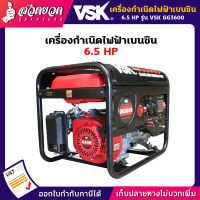 รับประกัน 3 เดือน!! เครื่องกำเนิดไฟฟ้าเบนซิน 6.5 HP GG3600 ผ่อนชำระ 0% นานสูงสุด10เดือน