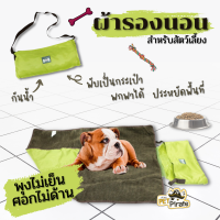 ผ้ารองนอนหมา มี 2 ด้าน ผ้าขนสัตว์พื้นกันน้ำ พับเป็นกระเป๋าพกพาไปได้ทุกที่ ใช้งานสะดวก เหมาะพกพาเมื่อต้องพาน้องๆ ไปเที่ยวนอกบ้าน