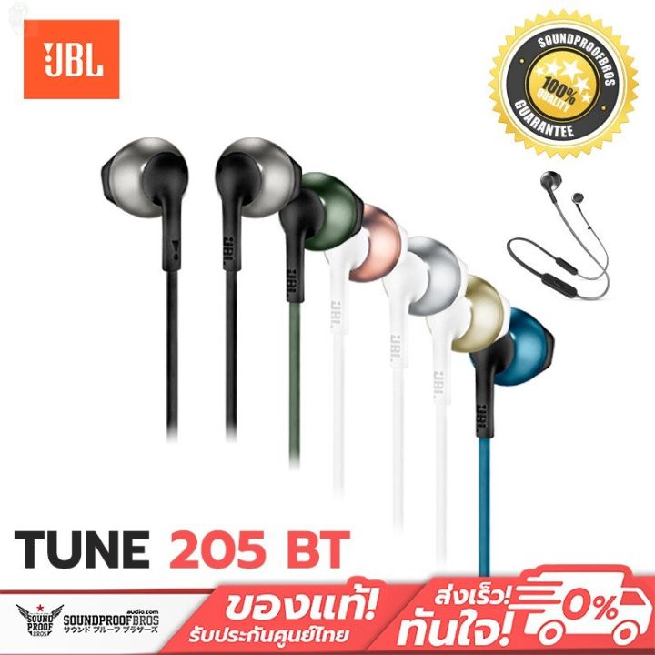 ลด-50-พร้อมส่ง-jbl-tune205bt-wireless-bluetooth-ขายดี