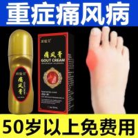 [Gout Savior] Gout Special Effect Ointment For Reducing Uric Acid And Eliminating Crystals