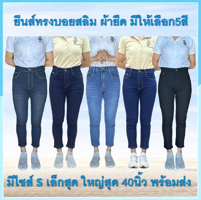 กางเกงทรงบอย-กางเกงขากระบอกเล็กผ้ายืด-กางเกงผู้หญิงผ้ายืดเป้าแบบซิป-ขา8ส่วน-มีให้เลือก5สี-ไซส์-sถึง5xl-26-40นิ้ว-พร้อมส่ง