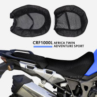 สำหรับ Honda สำหรับ HONDA CRF1000L AFRICA TWIN ADVENTURE รถจักรยานยนต์เบาะรองนั่งสุทธิ3D ตาข่าย Protector ฉนวนกันความร้อนเบาะ Cover