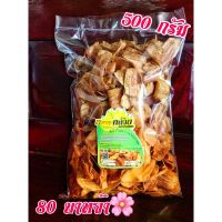 ?สินค้าขายดี? กล้วยเบรคแตก 500 กรัม