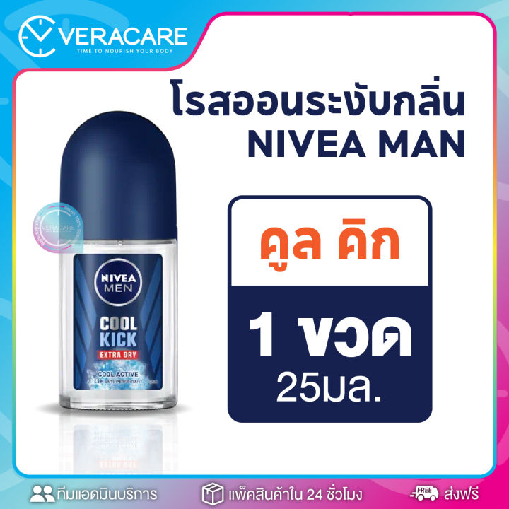 vc-โรลออน-โรออน-ลูกกลิ้ง-โคโรญ-nivea-rollon-men-โรออนผู้ชาย-โรลออนระงับกลิ่นกาย-โรลออนดับกลิ่นตัว-โรลออนขจัดกลิ่นตัว