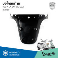 [1B004232] บังโคลนท้าย Vespa บังโคลนหลัง เวสป้า งานดิบ ยังไม่ทำสี สำหรับ เวสป้า LX125 (โฉมก่อน LED), LXV  ของแท้ศูนย์