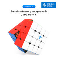 GAN CUBE GAN ลูกบาศก์แม่เหล็ก ความเร็ว 4x4 460 ม. 460 ม. (ไม่มีสติกเกอร์)