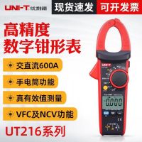 [COD] Youlide clamp meter ut216c true effective value and current ut216a high-precision electricians