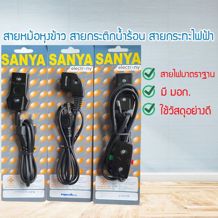 สายไฟ-สายหม้อหุงข้าว-สายกระทะไฟฟ้า-สายไฟหนา-สายหม้อ-สายกระติก-ราคาถูก-พร้อมส่ง