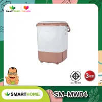 โปรโมชั่น : เครื่องซักผ้า Smarthome กึ่งอัตโนมัติ รุ่น SM-MW04 รับประกัน 3 ปี โปรโมชั่น : เครื่องซักผ้า Smarthome กึ่งอัตโนมัติ รุ่น SM-MW04 รับประกัน 3 ปี