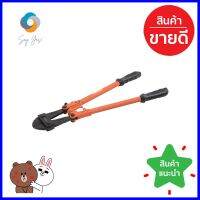 กรรไกรตัดเหล็กเส้น KENDO 12003 18 นิ้วBOLT CUTTER KENDO 12003 18” **มีบริการชำระเงินปลายทาง**