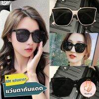 THUMBS UP GM แว่นดารา แว่นตากันแดด แว่นตาแฟชั่น แว่นสไตส์ sunglasses