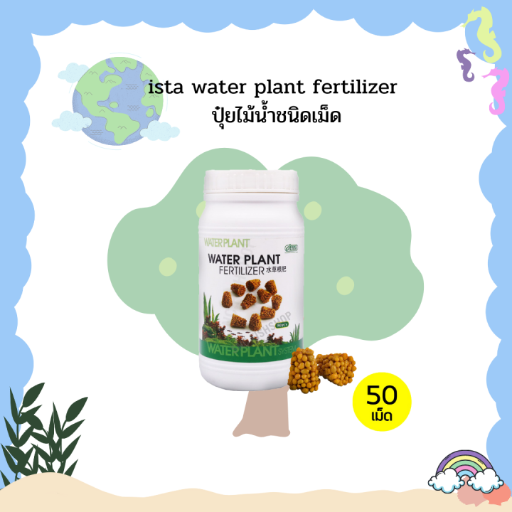 ista water plant fertilizer ปุ๋ยไม้น้ำชนิดเม็ด | Lazada.co.th