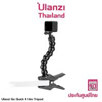 Ulanzi Go-Quick II Magnetic Quick Release Mount Clamp For Gopro 12 / 11 / 10 / 9 ขาตั้งกล้องโกโปร แบบหนีบโต๊ะ ปรับมุมได้ตามต้องการ