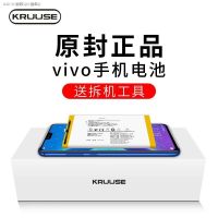 แบตเตอรี่ Vivox7เหมาะสำหรับ Vivox7Plus เดิมความจุขนาดใหญ่ B-A6 B-A8แท้แบตเตอรี่โทรศัพท์มือถือ