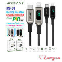 ACEFAST รุ่น C6-01 สายชาร์จ ไทปซี-ไลท์นิ่ง ชาร์จเร็ว 30วัต มีไฟ Led บอกกำลังไฟ Charging Data Cable USB-C to Lightning 30W fast charge ยาว 1.2เมตร