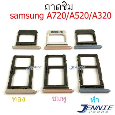 ถาดซิม samsung A720/A7 2017 ถาดซิมนอก Sim samsung A720/A7 2017