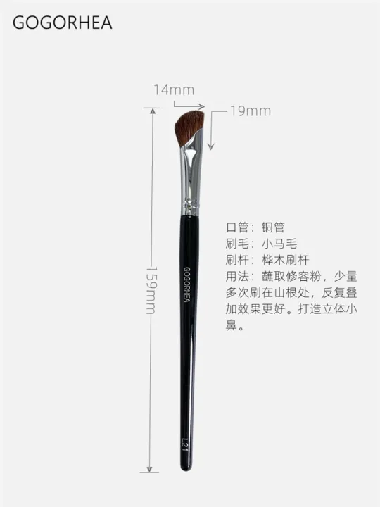 high-end-original-rhea-sickle-nose-shadow-brush-yamane-nose-smudge-brush-pony-hair-inclined-head-contouring-shadow-brush-makeup-brush-shadow