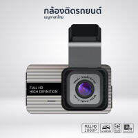 กล้องติดรถยนต์ Full HD 1080P รุ่น T722