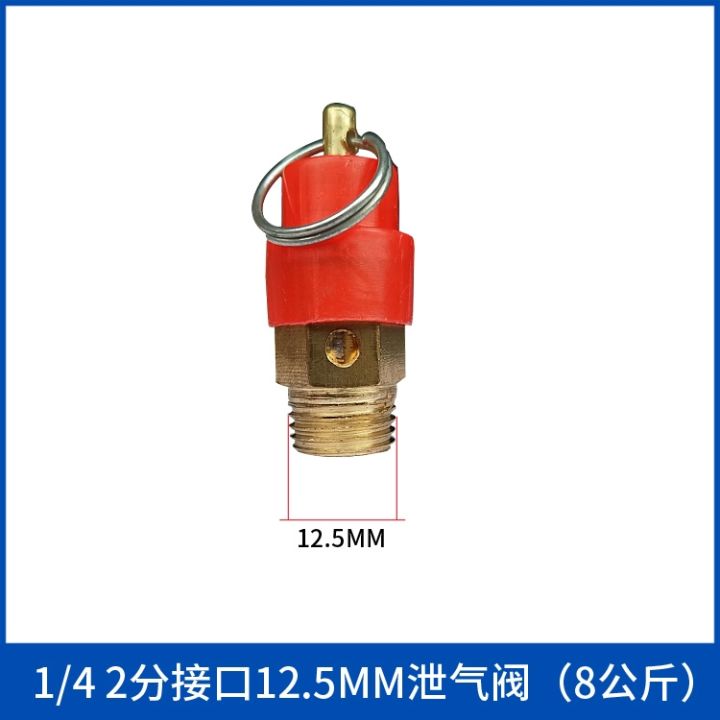 air-compressor-air-pump-copper-plated-safety-relief-valve-spring-type-gas-storage-tank-steam-boiler-protection-exhaust-valve
