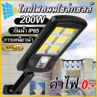 ไฟถนน โคมไฟถนน ไฟตกแต่ง ไฟเซ็นเซอร์ solar light outdoor solar cell หลอดไฟโซล่าเซล ไฟภายนอกอาคาร ไฟโซล่าเซลล์ พลังงานแสงอาทิตย์Solar Street Light