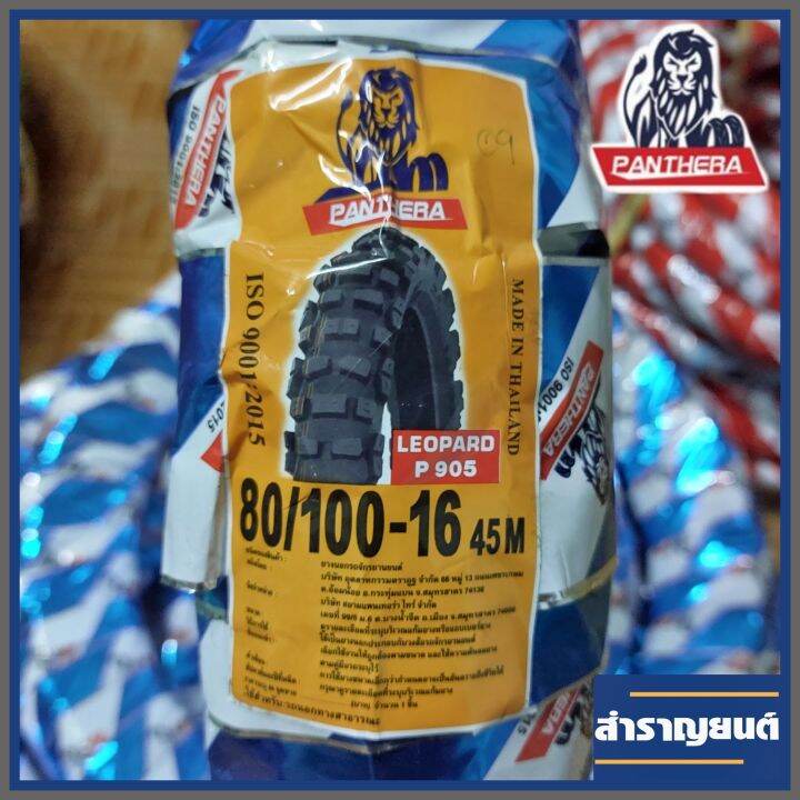 ยางวิบากมอเตอร์ไซค์-ลายโมโตครอส-ขนาด-80-100-16-45m-ขอบ16-2-75-16-motocross-tire-panthera-size-80-100-16-45m