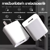 (BillBill)หัวชาร์จเร็ว เอาต์พุต 5V1A สมาร์ทชาร์จสำหรับ USB พอร์ตชาร์จไว ที่ชาร์จแบต เหมาะสำหรับ  Android ปลอดภัยและเสถ